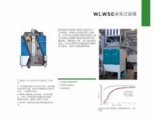 WLW50油雾过滤器