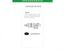 在线监控中科云洁转曲